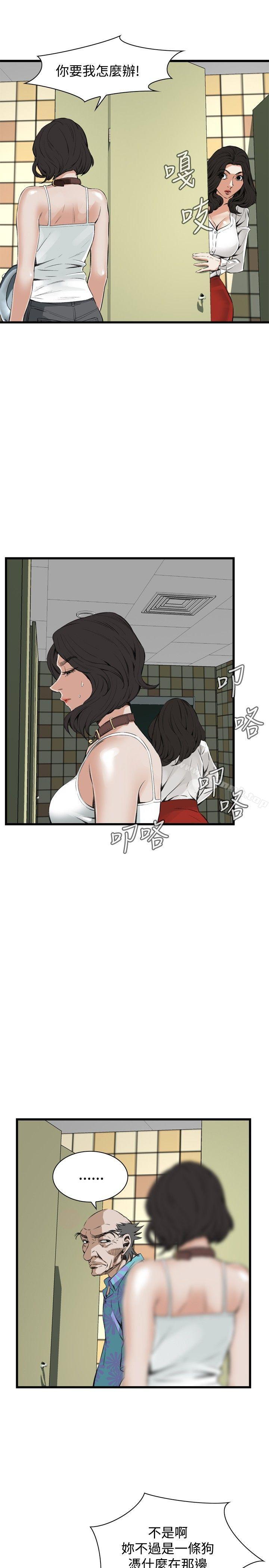 偷窥(全集无删减)第52话