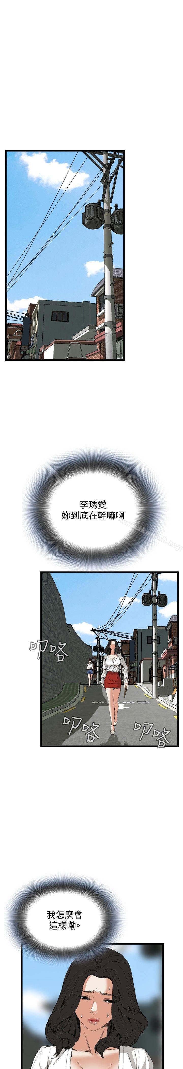 偷窥(全集无删减)第52话