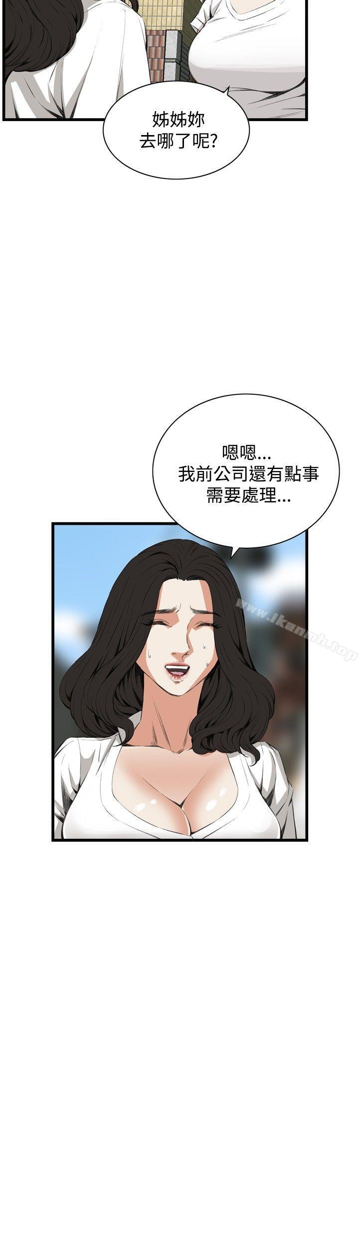 偷窥(全集无删减)第52话