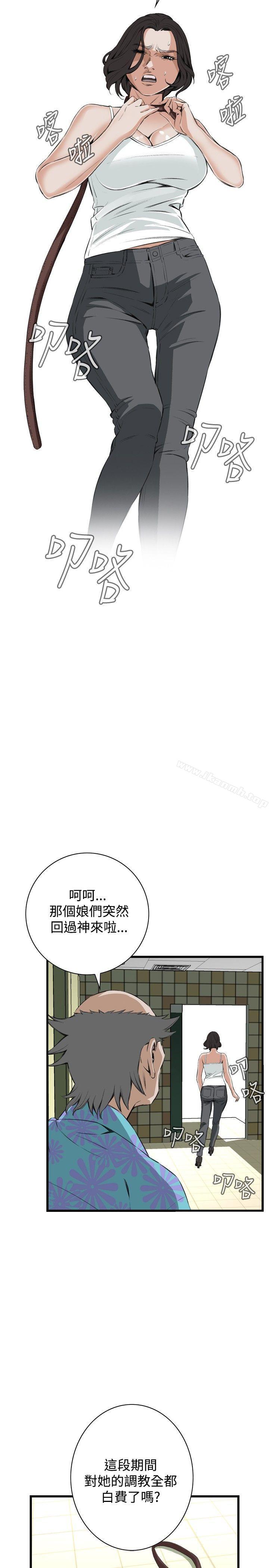 偷窥(全集无删减)第52话