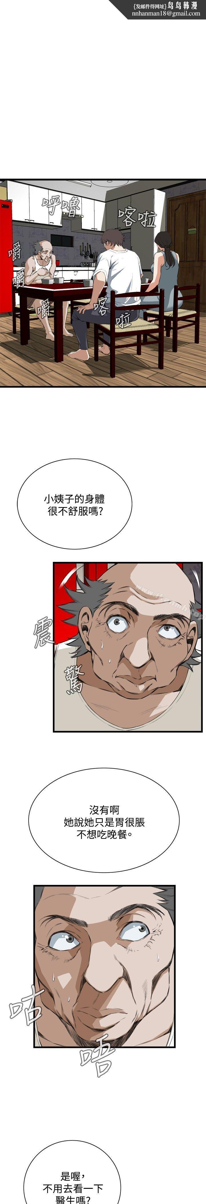 偷窥(全集无删减)第52话