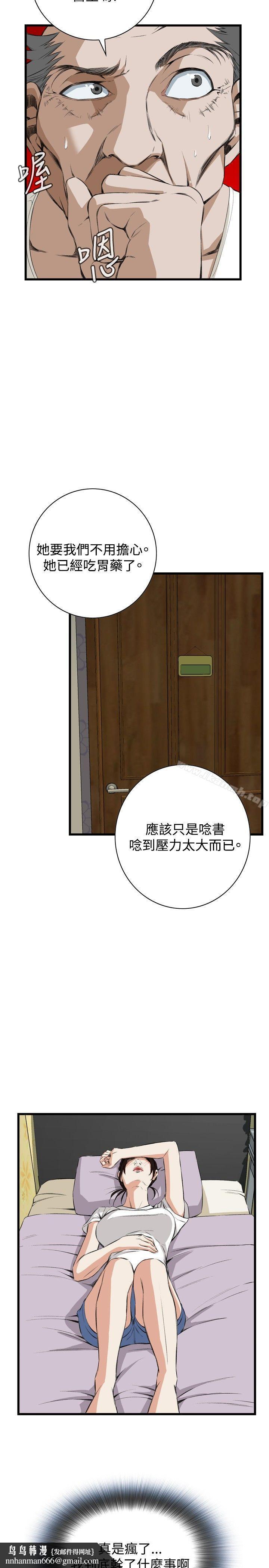 偷窥(全集无删减)第52话