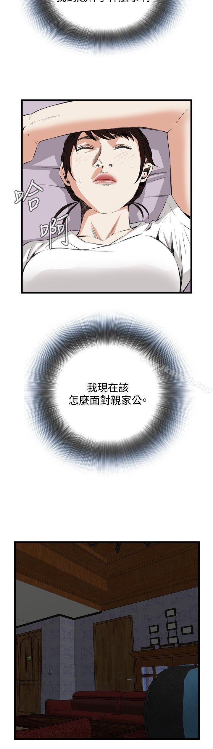 偷窥(全集无删减)第52话