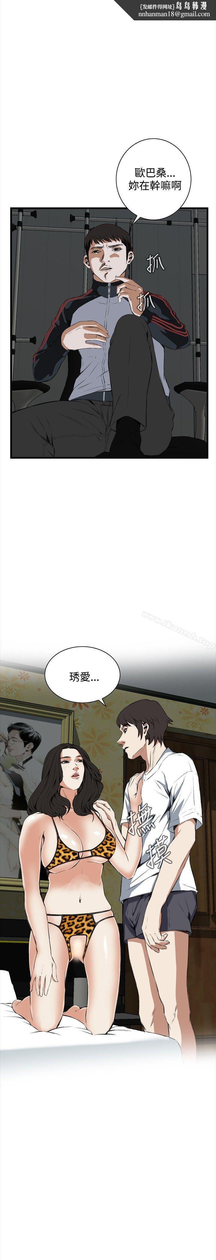 偷窥(全集无删减)第53话