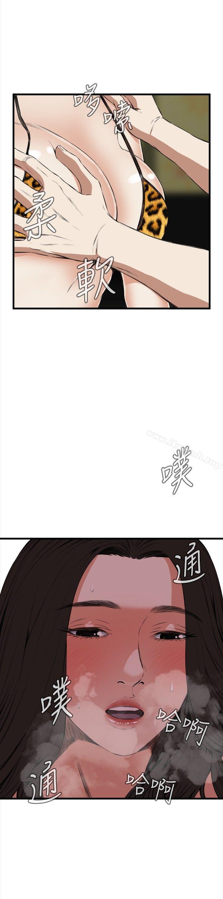 偷窥(全集无删减)第53话