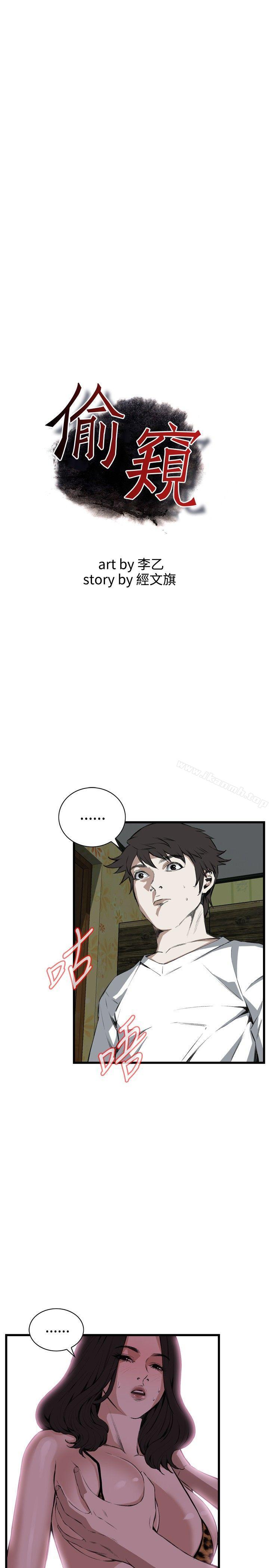 偷窥(全集无删减)第53话