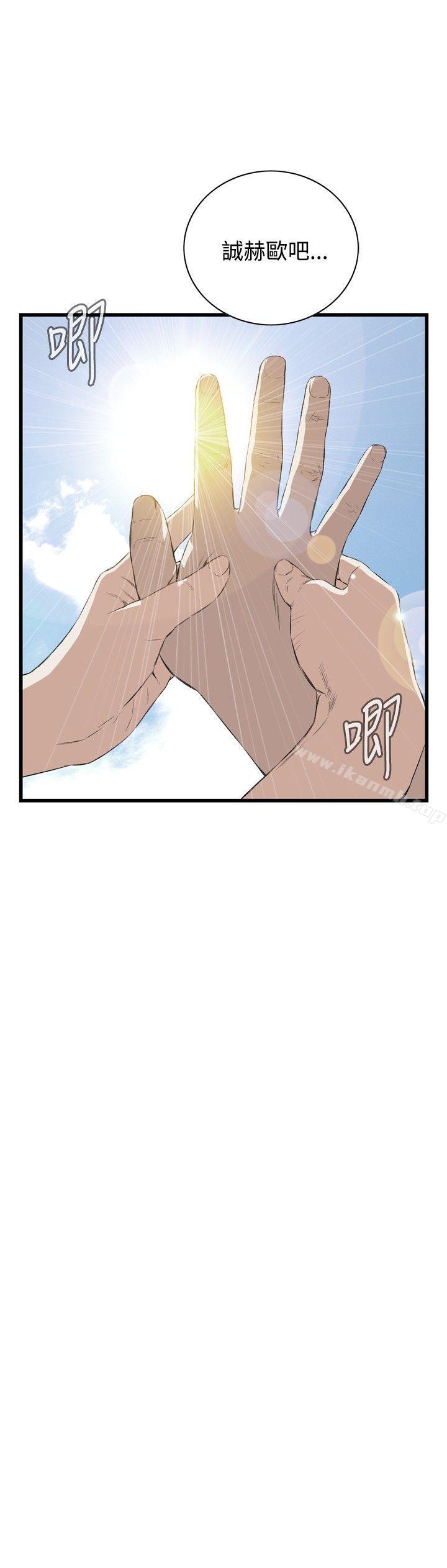偷窥(全集无删减)第53话