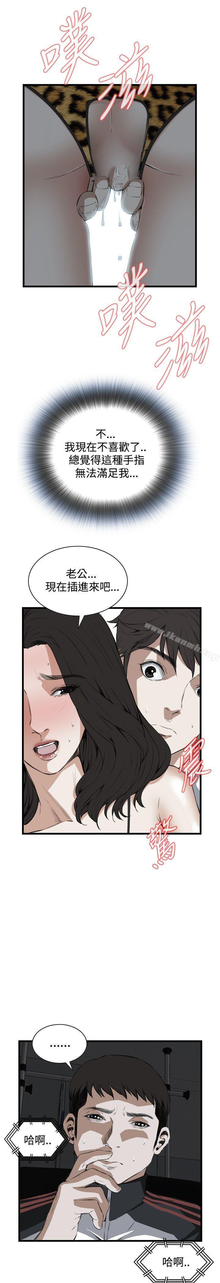 偷窥(全集无删减)第53话