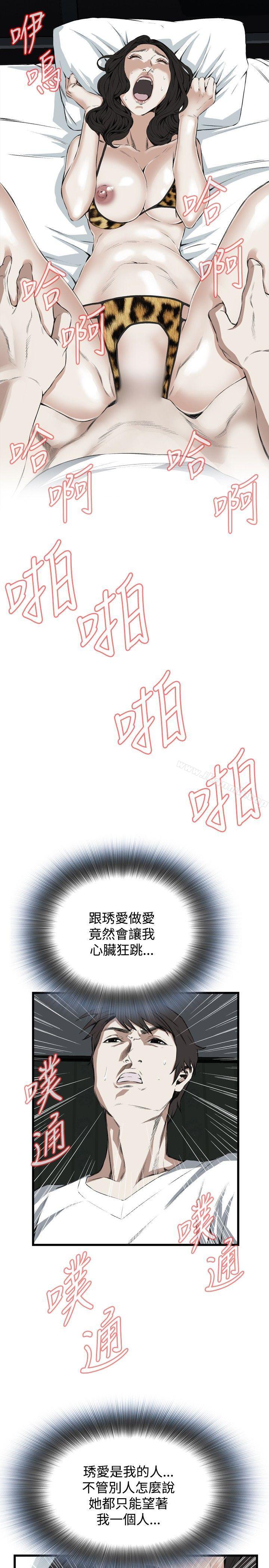 偷窥(全集无删减)第53话