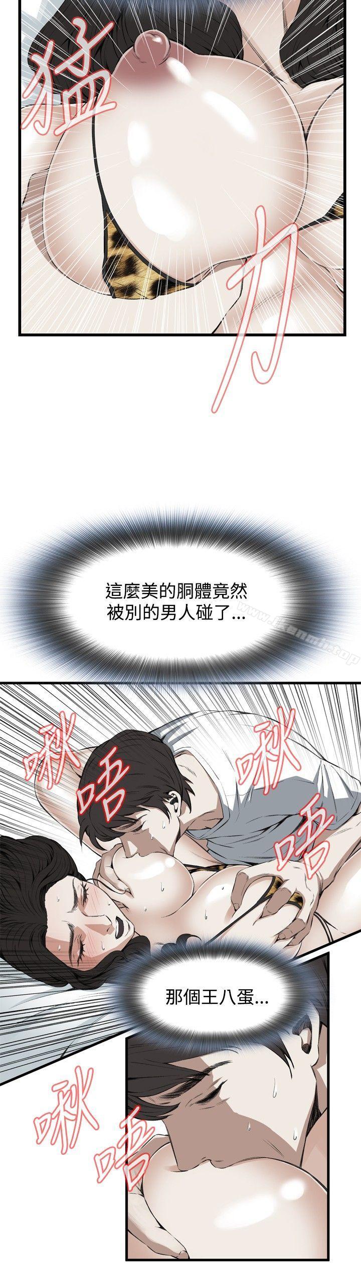 偷窥(全集无删减)第53话
