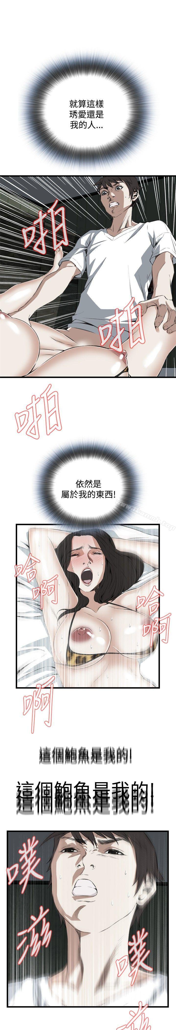 偷窥(全集无删减)第53话