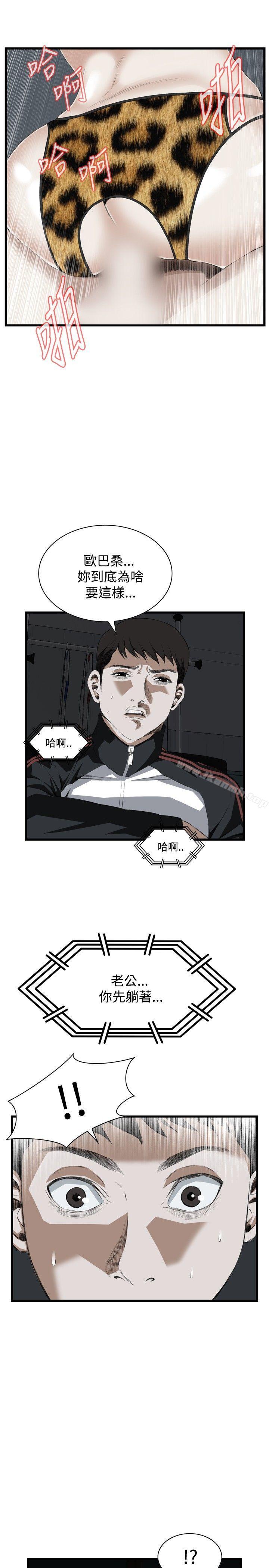 偷窥(全集无删减)第53话