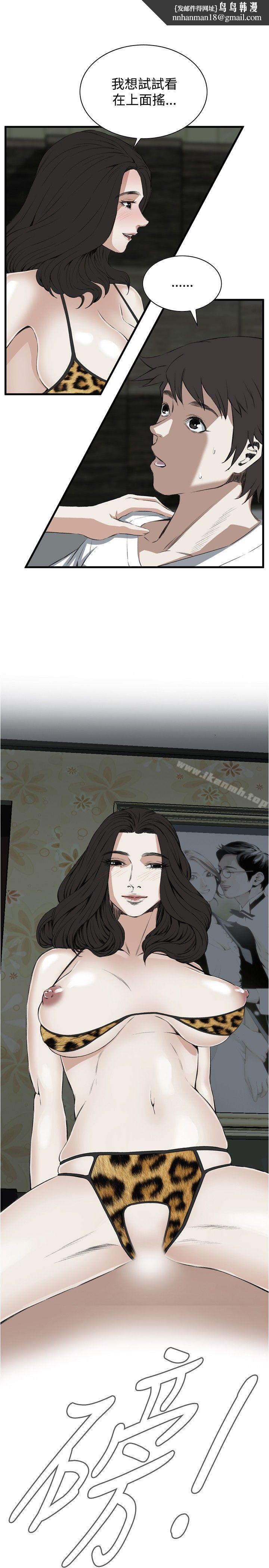 偷窥(全集无删减)第54话