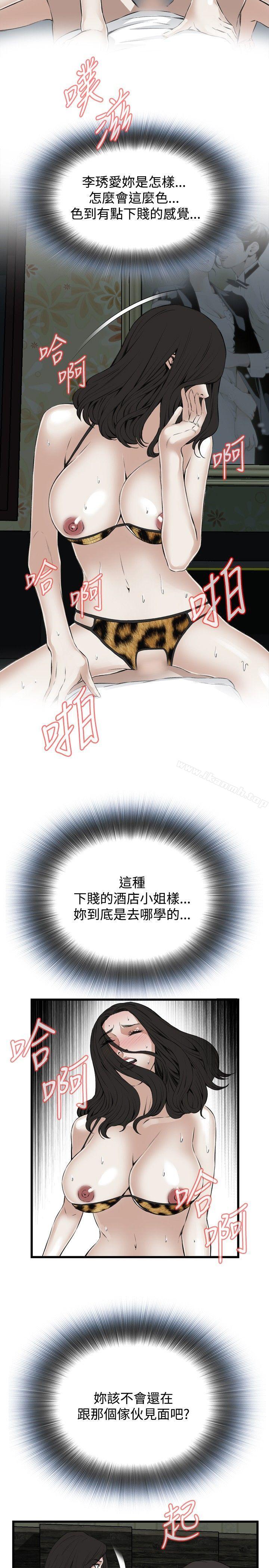 偷窥(全集无删减)第54话