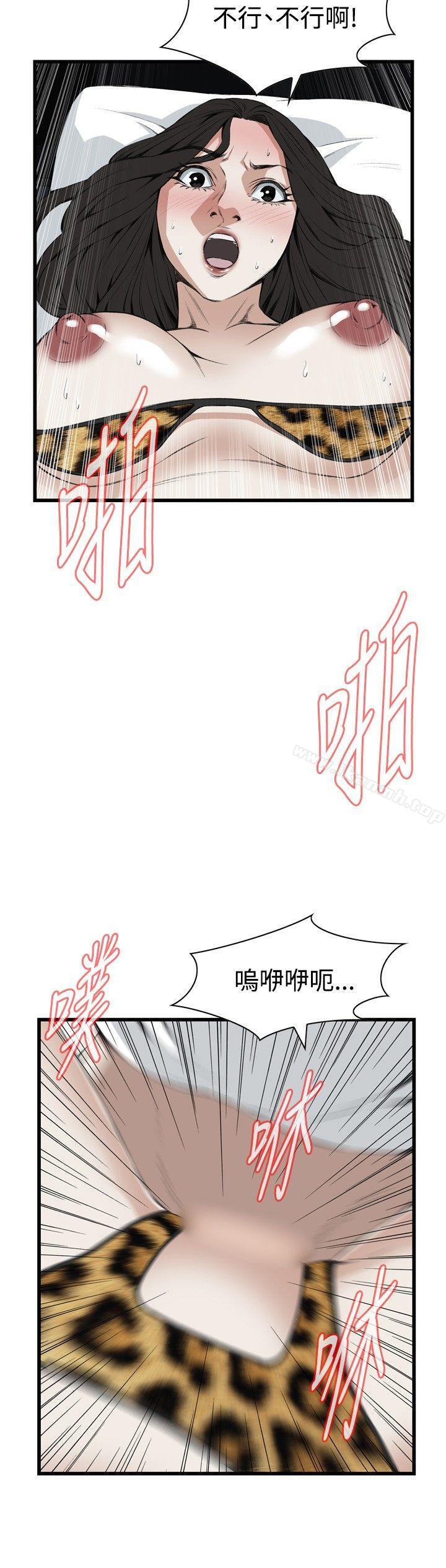 偷窥(全集无删减)第54话
