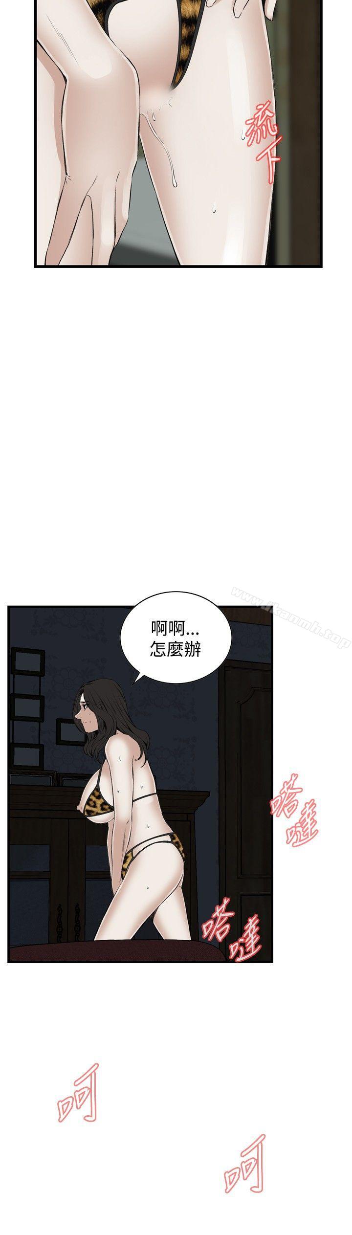 偷窥(全集无删减)第54话
