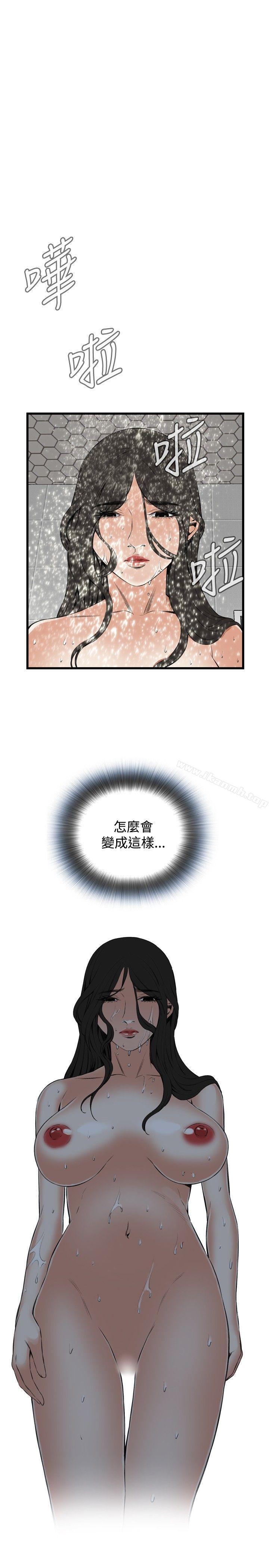 偷窥(全集无删减)第54话