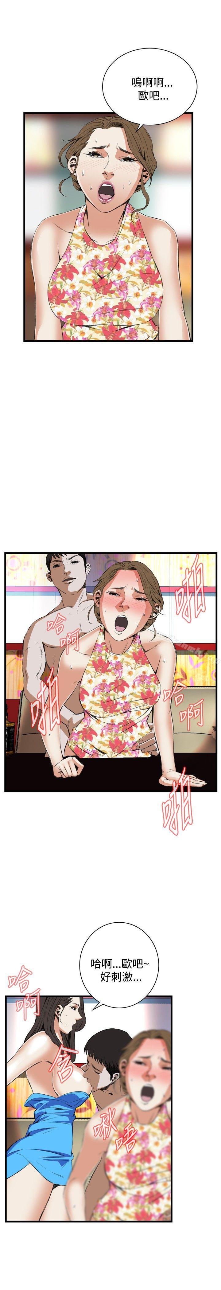 偷窥(全集无删减)第54话