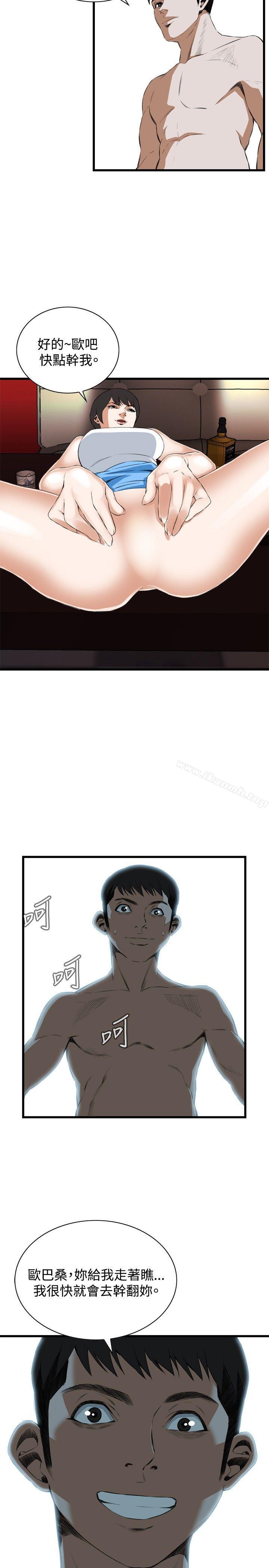 偷窥(全集无删减)第54话