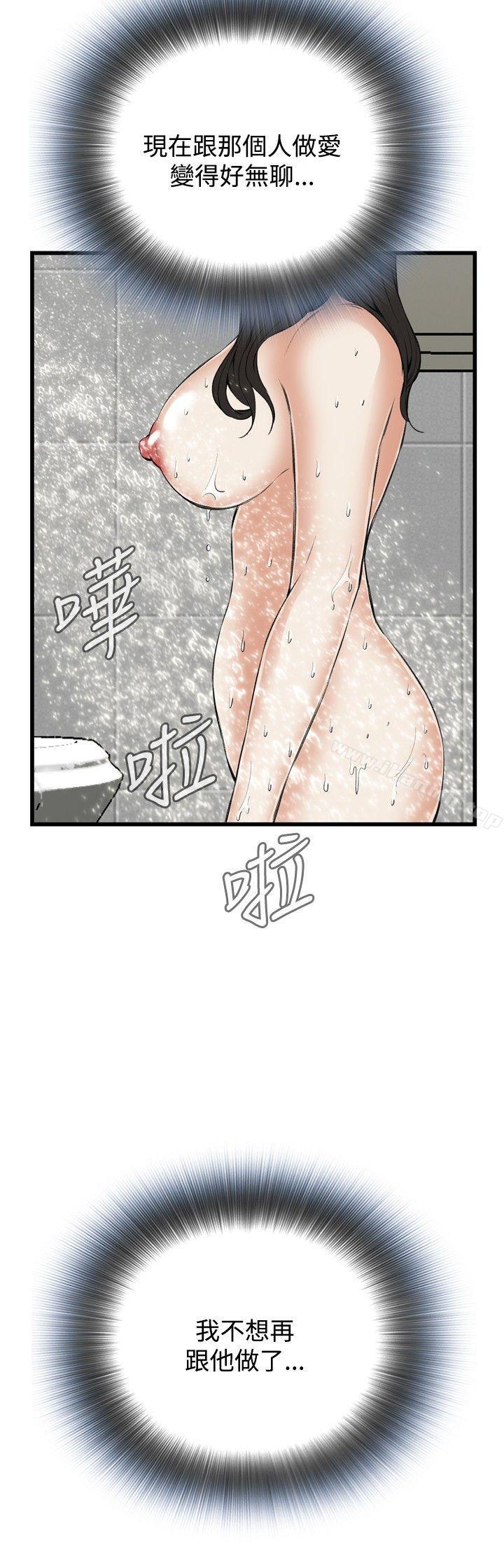 偷窥(全集无删减)第55话