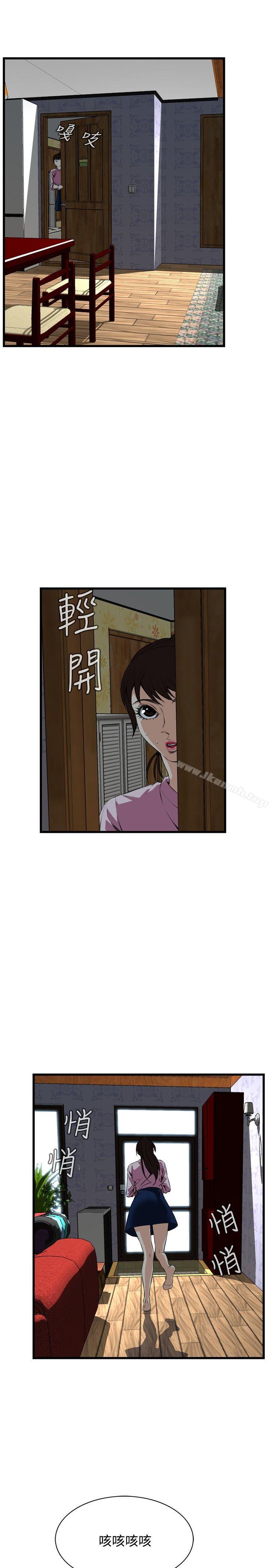 偷窥(全集无删减)第55话