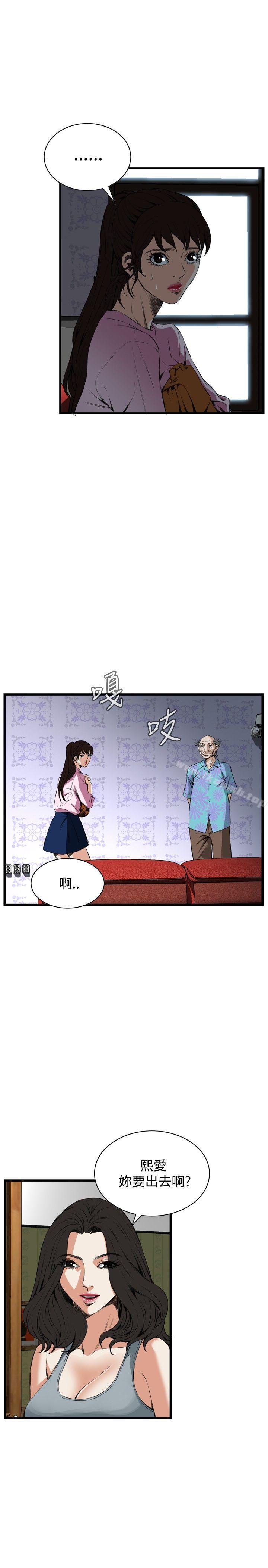 偷窥(全集无删减)第55话