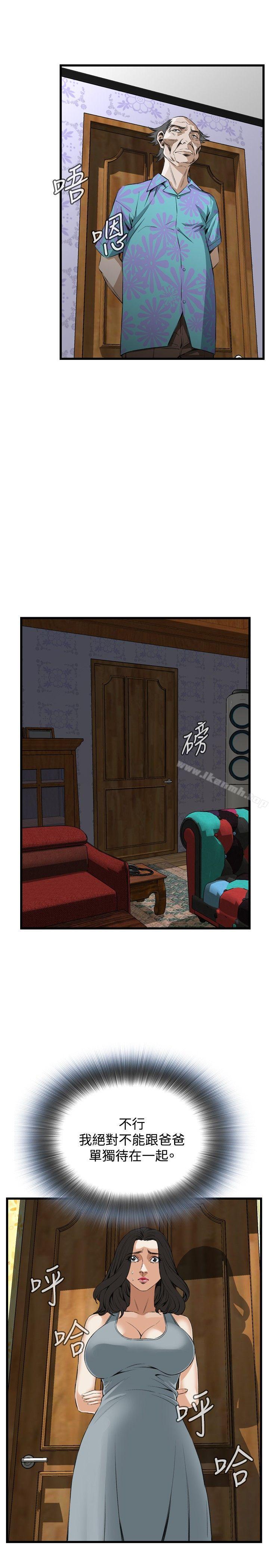 偷窥(全集无删减)第55话