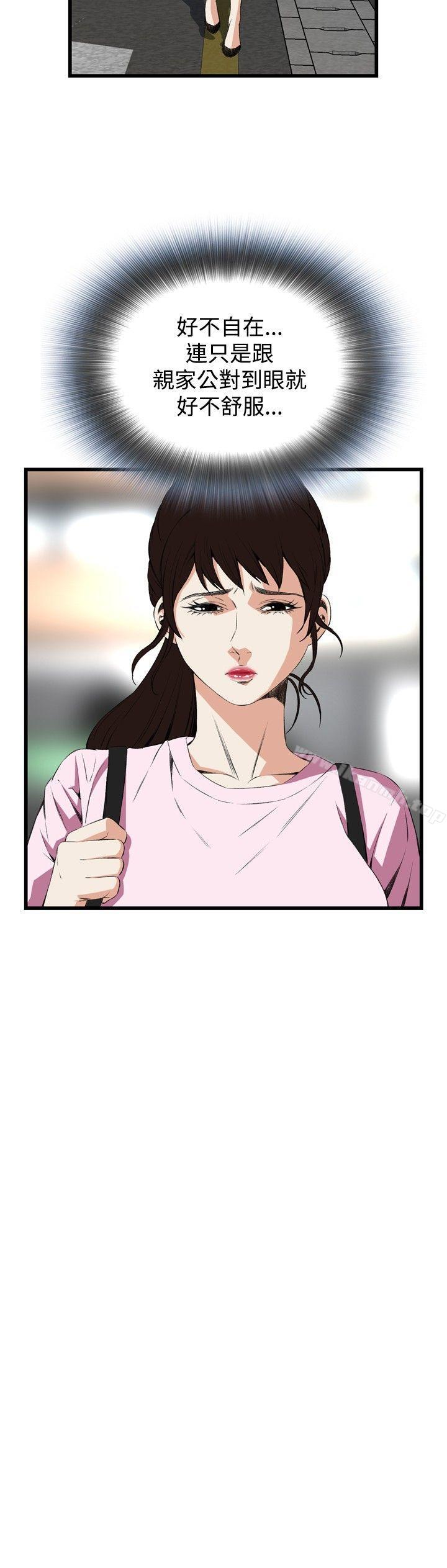 偷窥(全集无删减)第55话