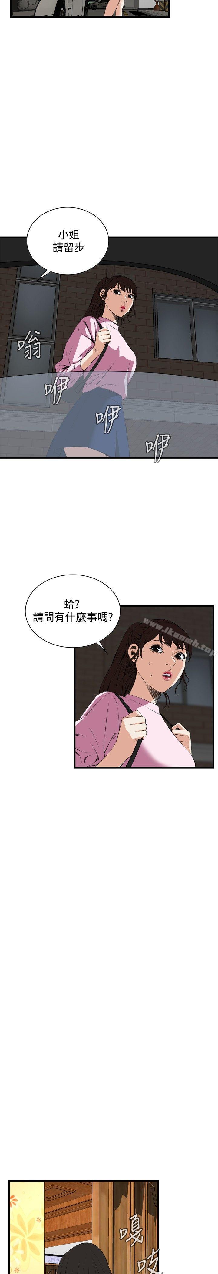 偷窥(全集无删减)第55话
