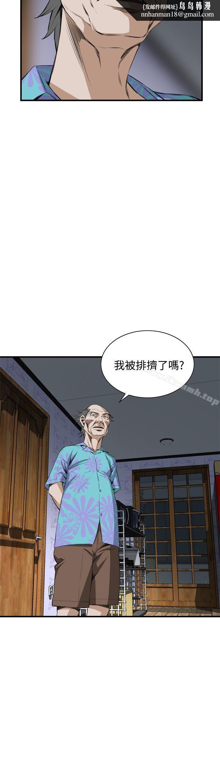 偷窥(全集无删减)第55话