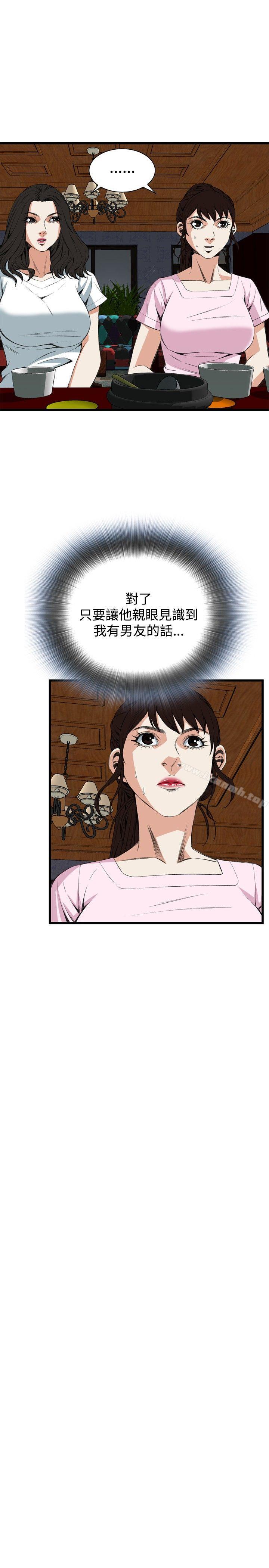 偷窥(全集无删减)第55话