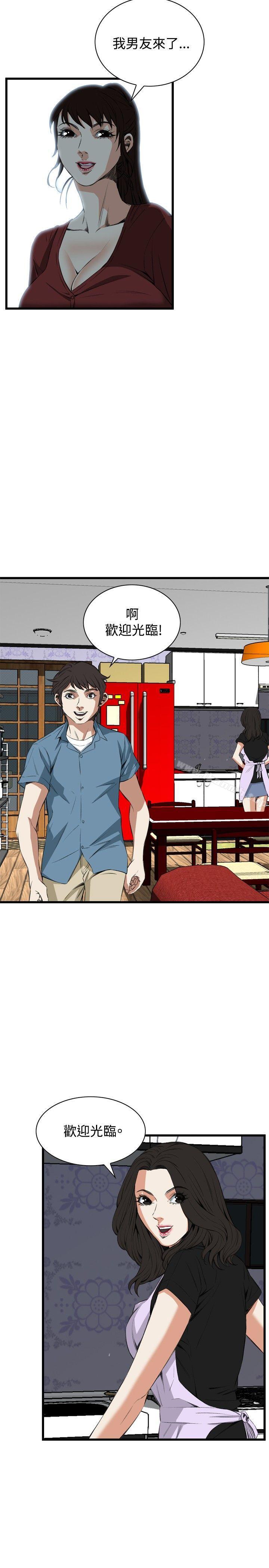 偷窥(全集无删减)第55话