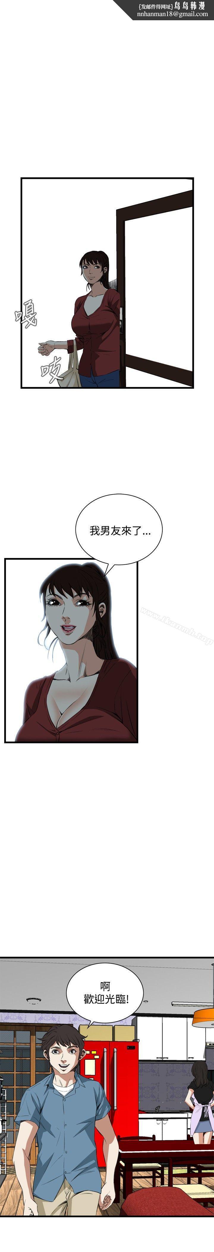 偷窥(全集无删减)第56话