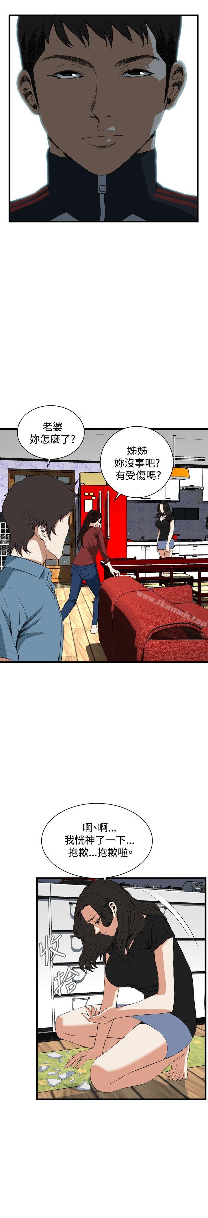 偷窥(全集无删减)第56话