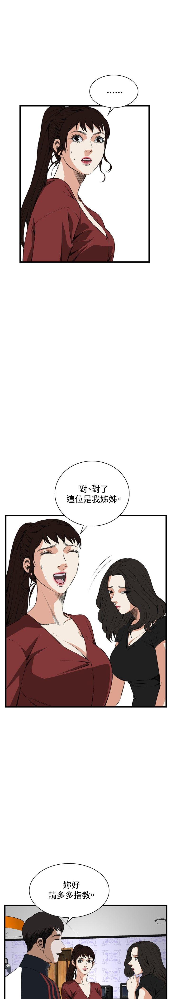 偷窥(全集无删减)第56话