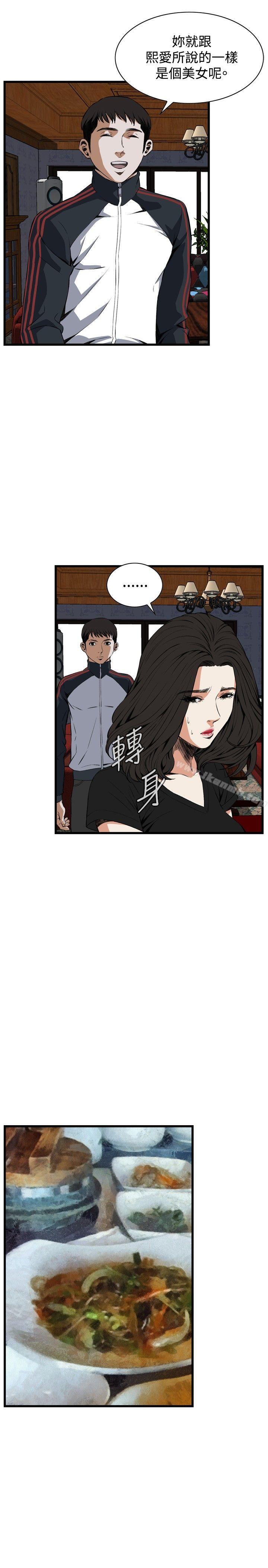 偷窥(全集无删减)第56话