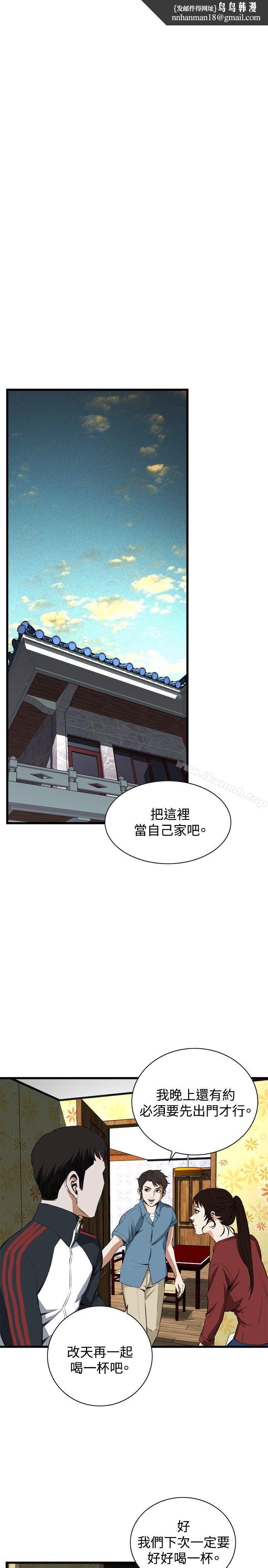 偷窥(全集无删减)第56话