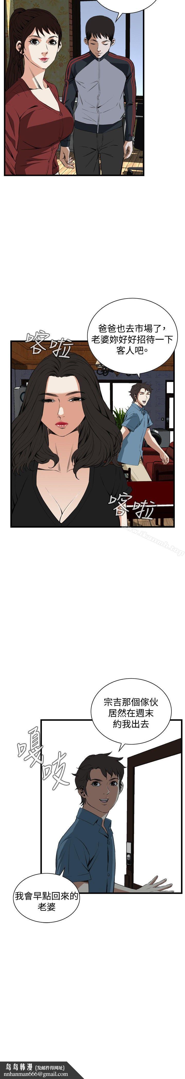 偷窥(全集无删减)第56话