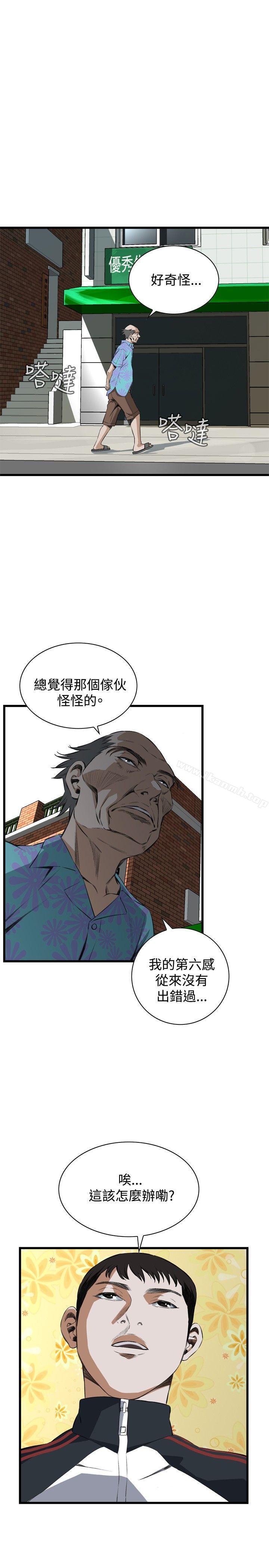 偷窥(全集无删减)第56话