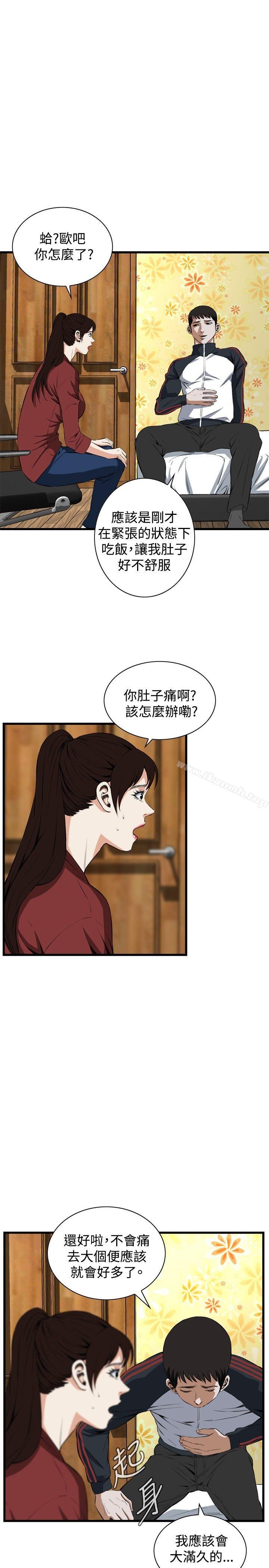 偷窥(全集无删减)第56话