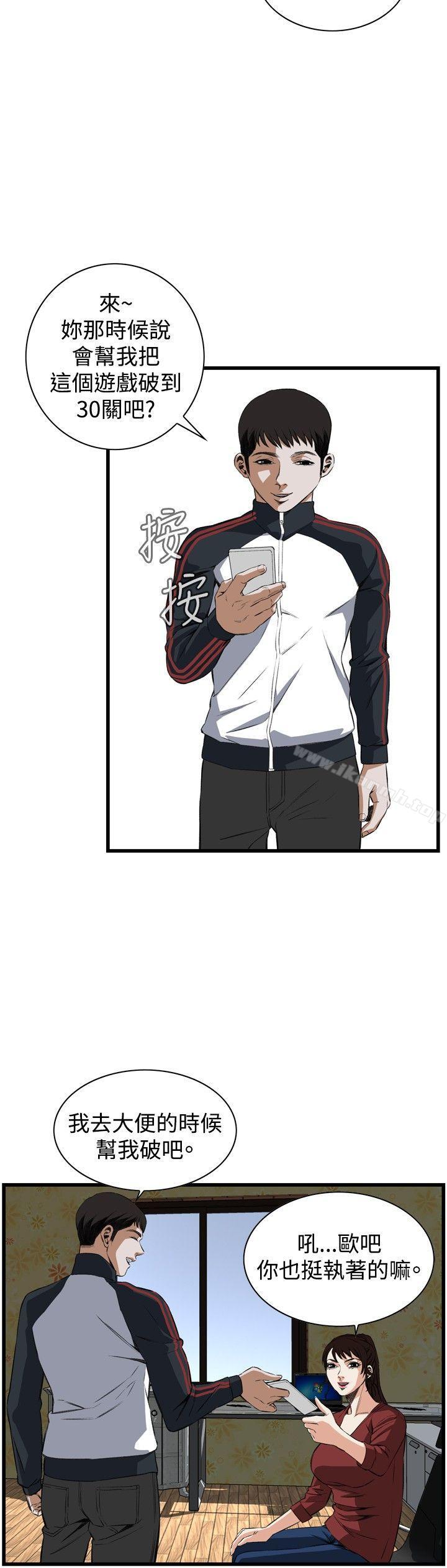 偷窥(全集无删减)第56话
