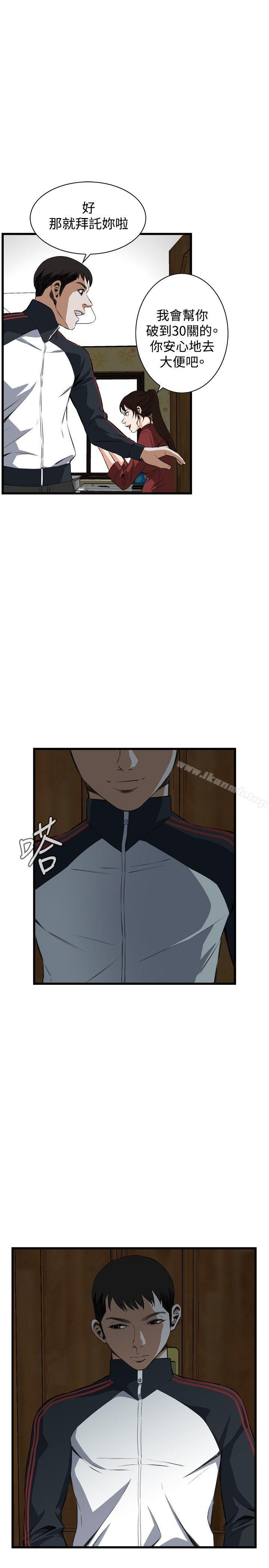 偷窥(全集无删减)第56话