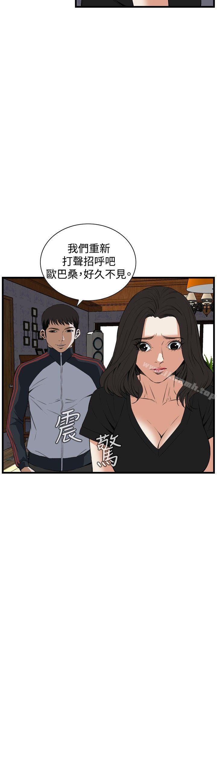 偷窥(全集无删减)第56话