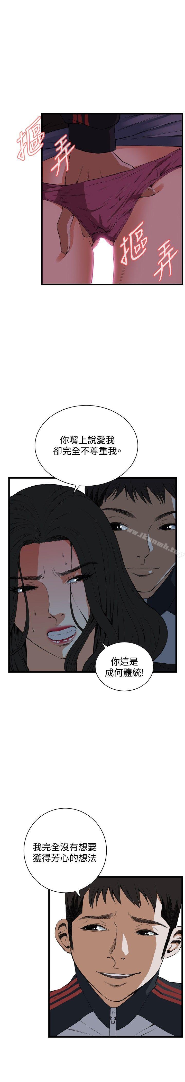 偷窥(全集无删减)第57话