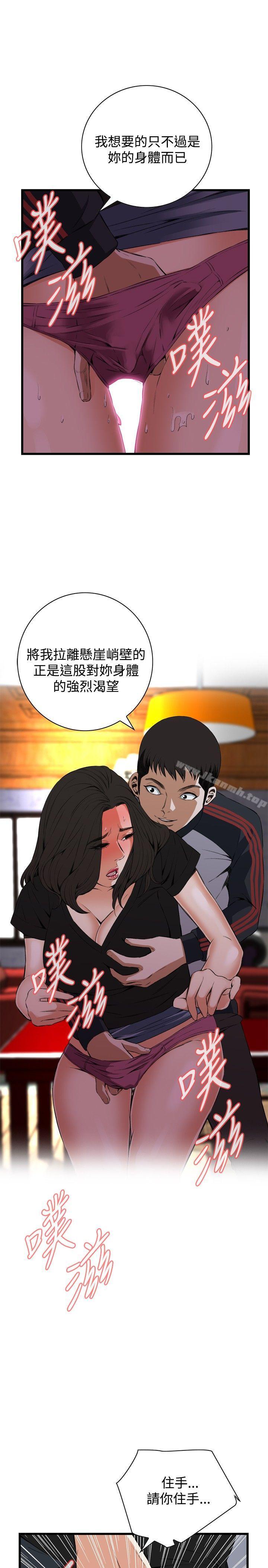 偷窥(全集无删减)第57话