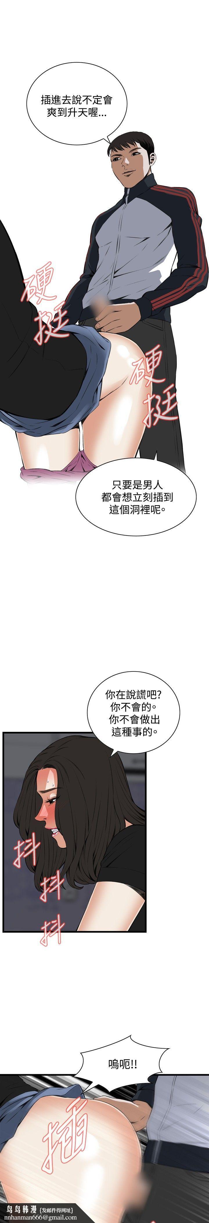 偷窥(全集无删减)第57话