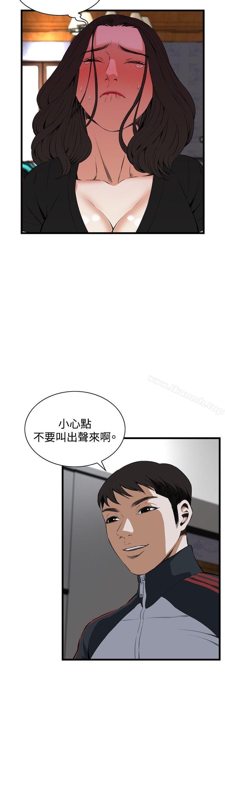 偷窥(全集无删减)第57话