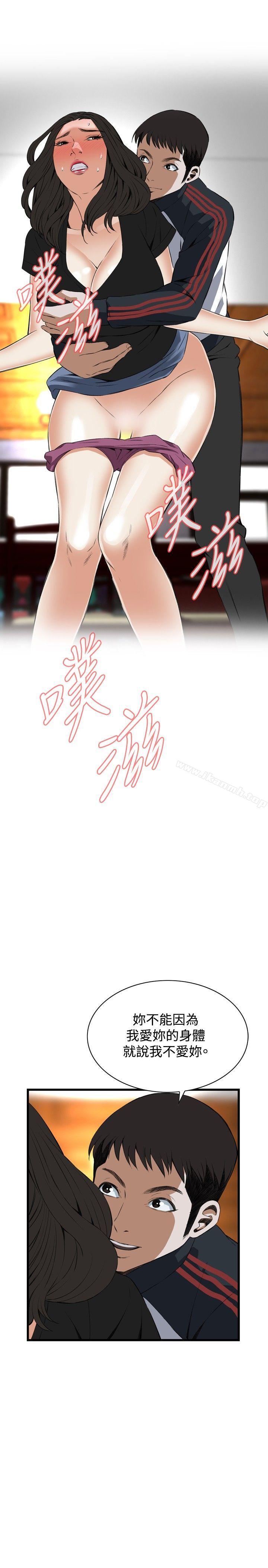 偷窥(全集无删减)第57话