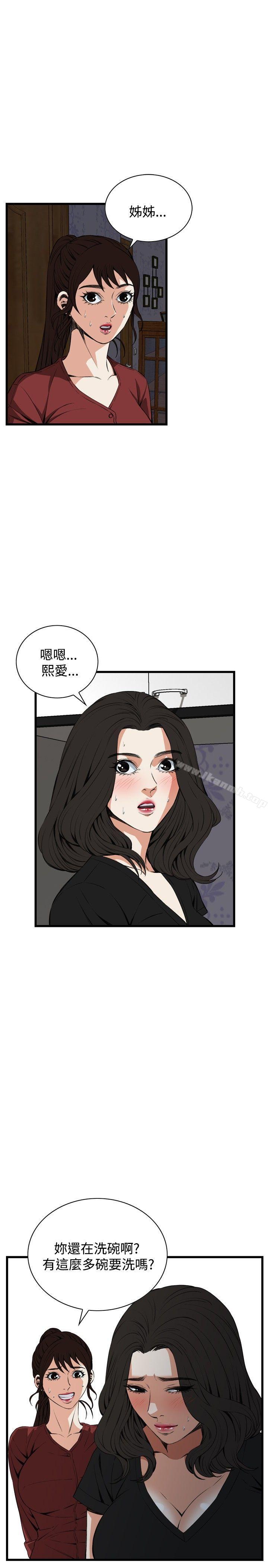 偷窥(全集无删减)第58话