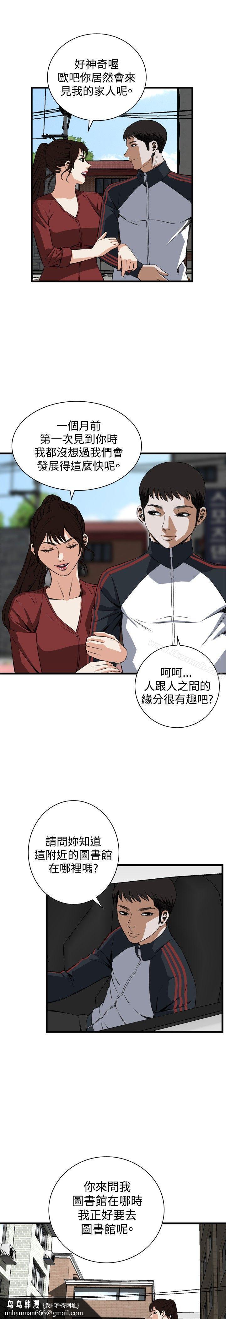 偷窥(全集无删减)第58话